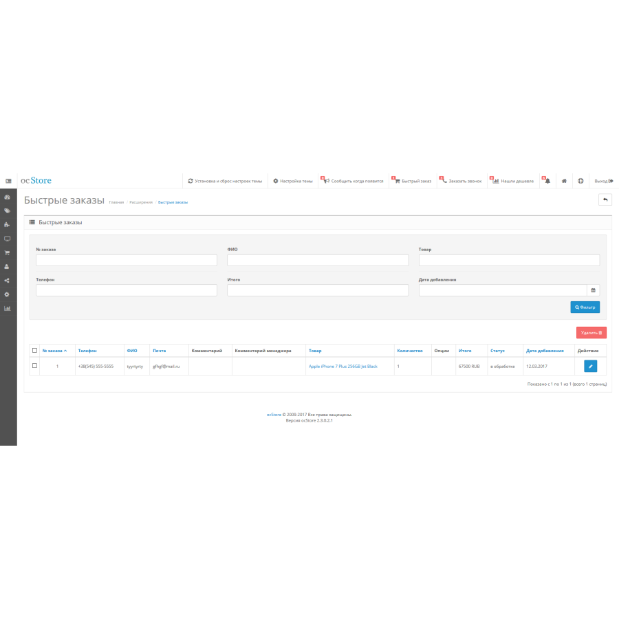 Modern 2 – адаптивный шаблон для Opencart с 4 дизайнами.