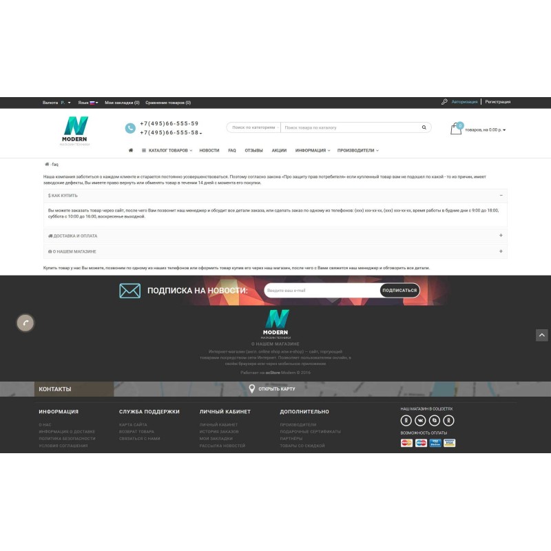 Modern 2  — адаптивний шаблон для Opencart з 4 дизайнами