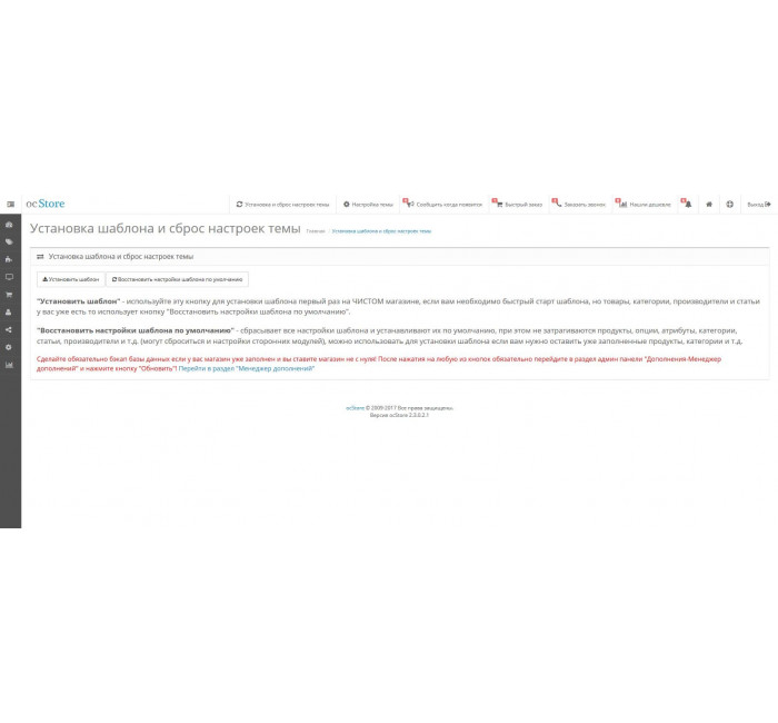 Modern 2 - responsywny szablon dla Opencart z 4 projektami