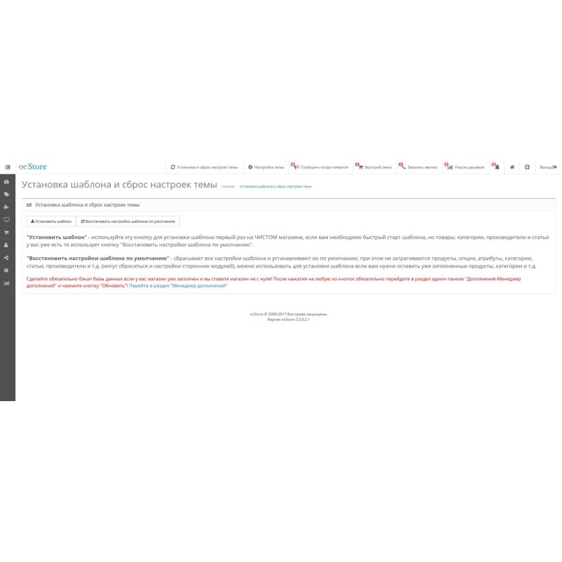 Modern 2  — адаптивний шаблон для Opencart з 4 дизайнами
