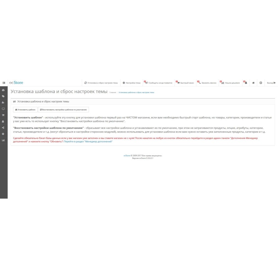Modern 2 – адаптивный шаблон для Opencart с 4 дизайнами.