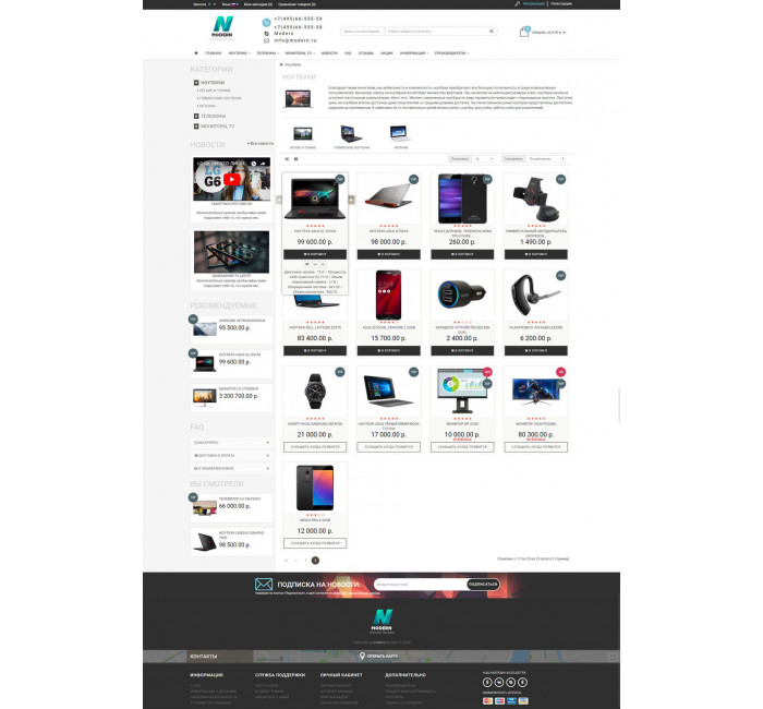 Modern 2 - responsywny szablon dla Opencart z 4 projektami