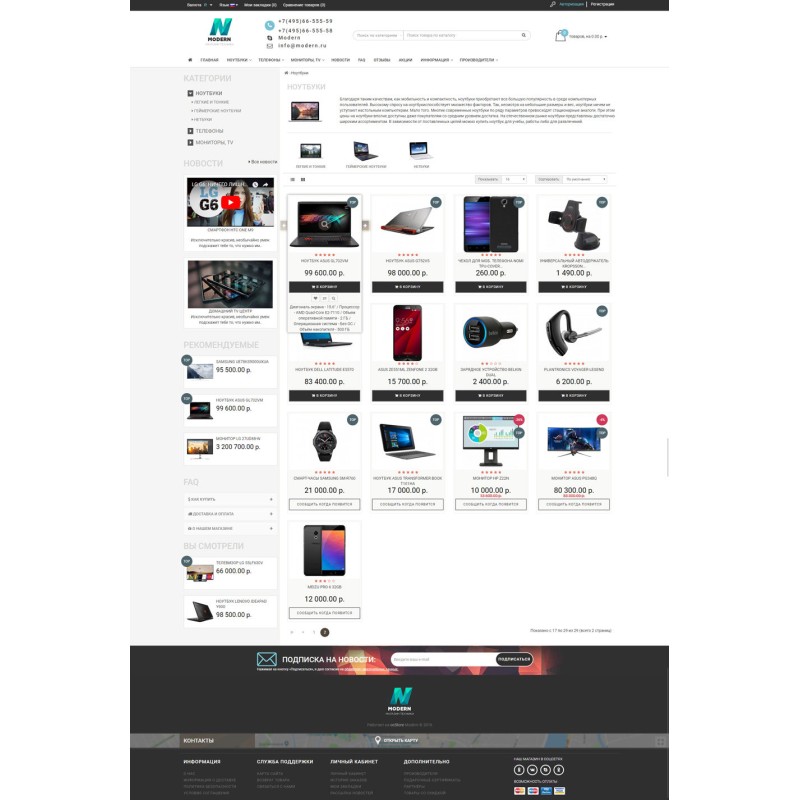 Modern 2  — адаптивний шаблон для Opencart з 4 дизайнами