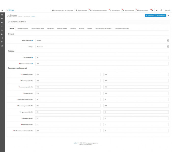 Modern 2 - responsywny szablon dla Opencart z 4 projektami