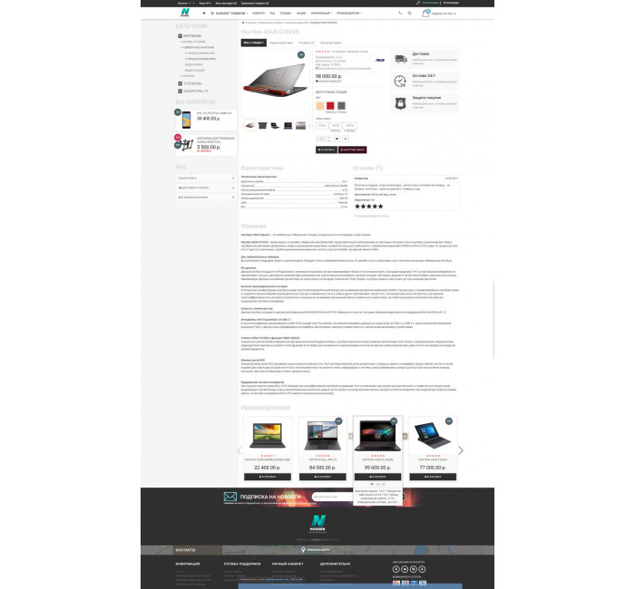 Modern 2 - responsywny szablon dla Opencart z 4 projektami