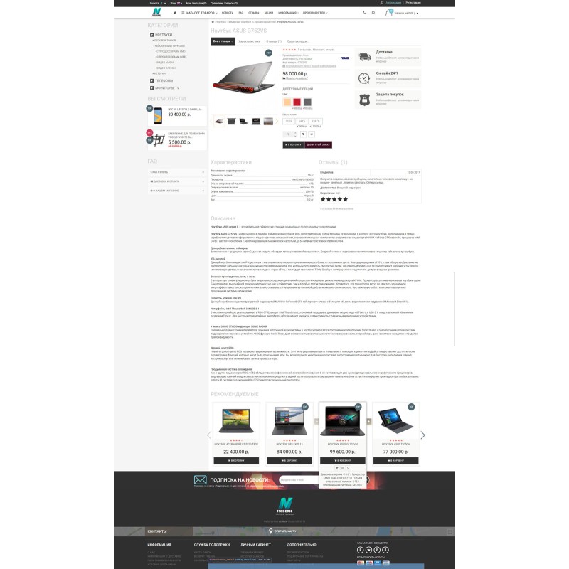Modern 2  — адаптивний шаблон для Opencart з 4 дизайнами