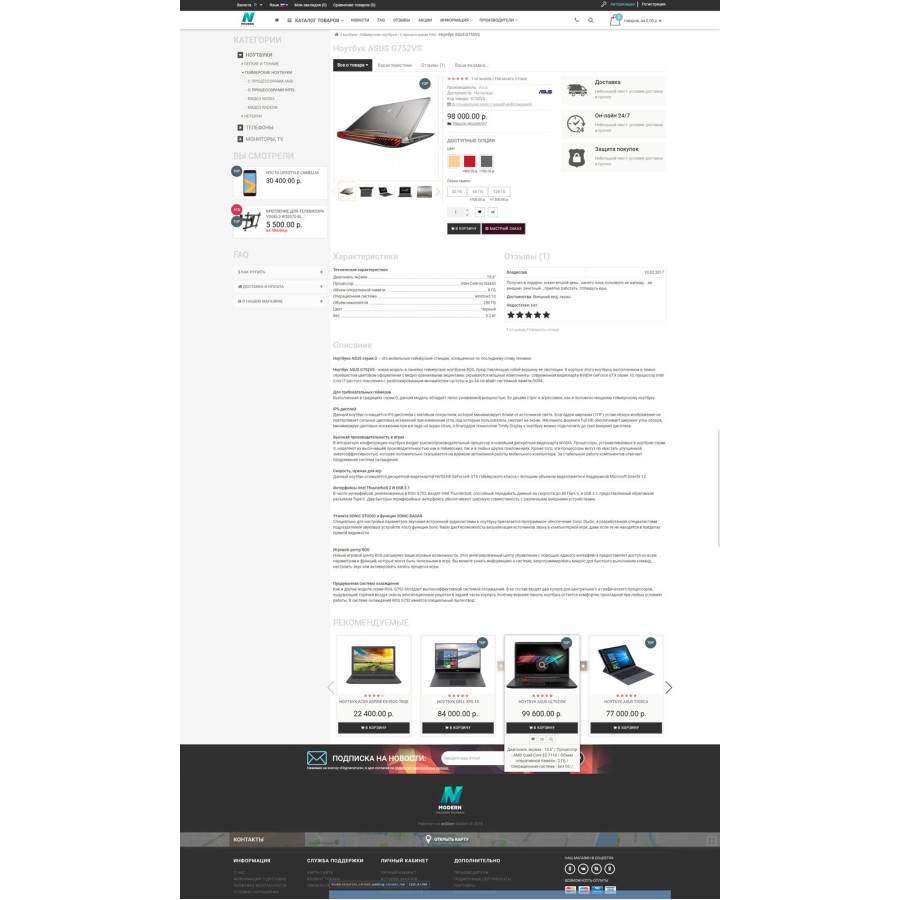 Modern 2 – адаптивный шаблон для Opencart с 4 дизайнами.