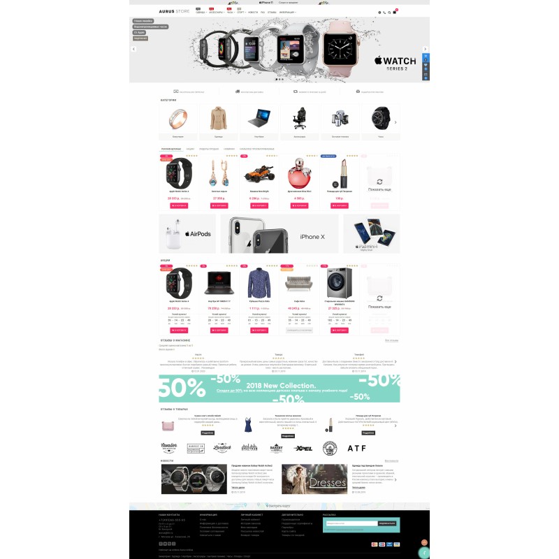 Aurus — адаптивний універсальний шаблон для OpenCart