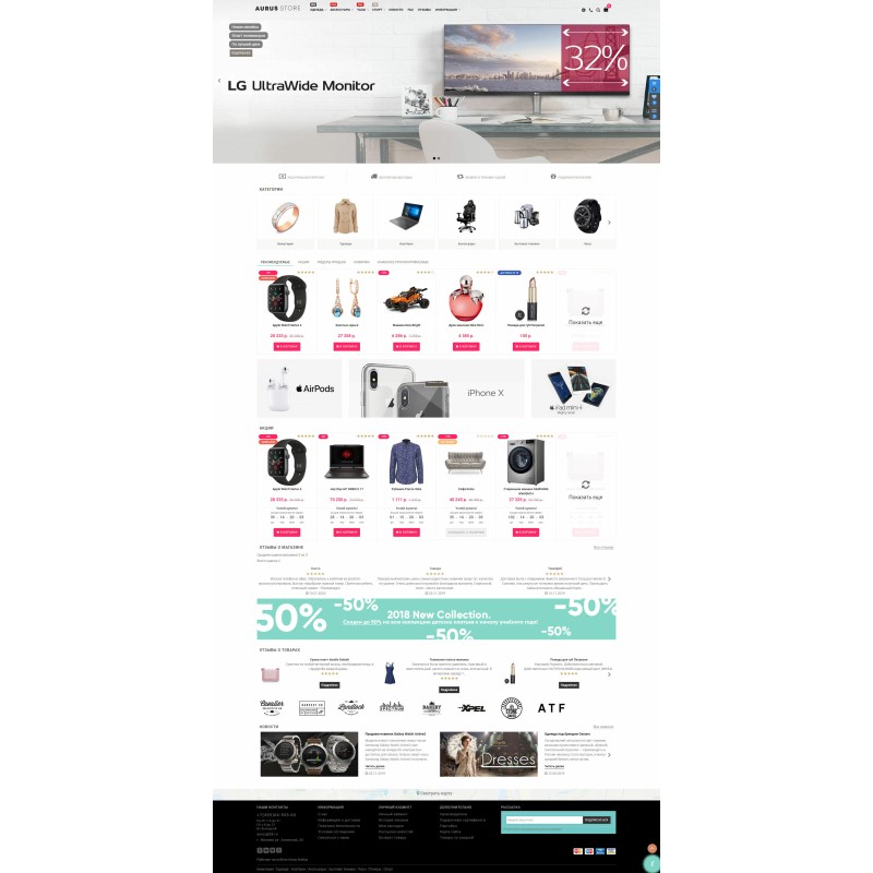 Aurus — адаптивний універсальний шаблон для OpenCart