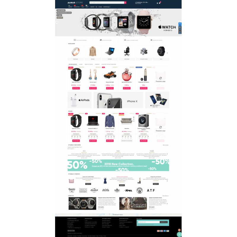 Aurus — адаптивний універсальний шаблон для OpenCart