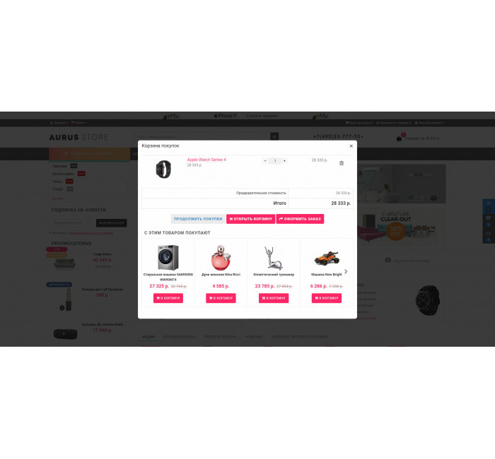 Aurus — універсальний адаптивний шаблон для інтернет-магазину на OpenCart Aurus — адаптивний універсальний шаблон для OpenCart