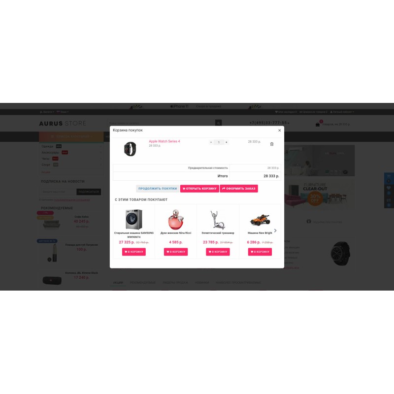 Aurus — адаптивний універсальний шаблон для OpenCart