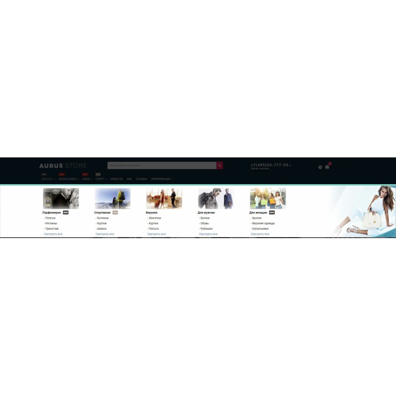 Aurus — адаптивний універсальний шаблон для OpenCart