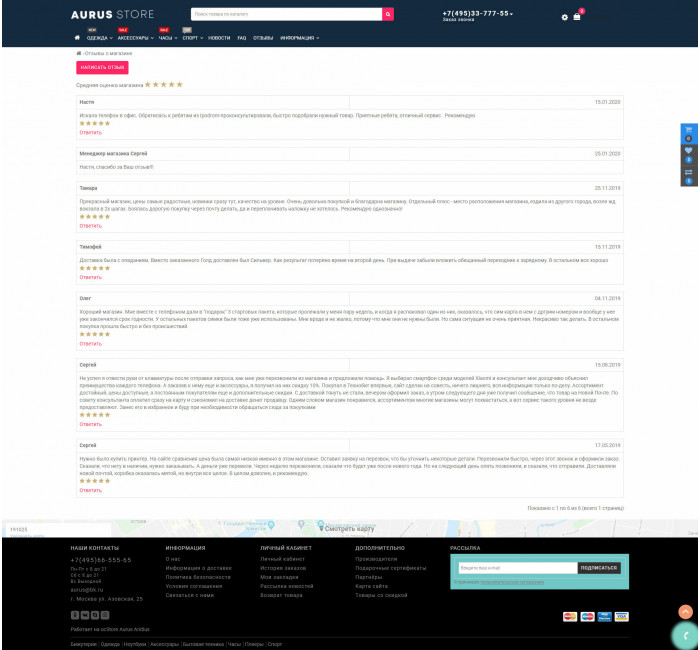 Aurus — універсальний адаптивний шаблон для інтернет-магазину на OpenCart Aurus — адаптивний універсальний шаблон для OpenCart
