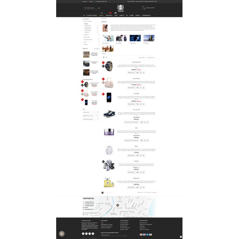 Fractal — адаптивний шаблон OpenCart з модульним функціоналом