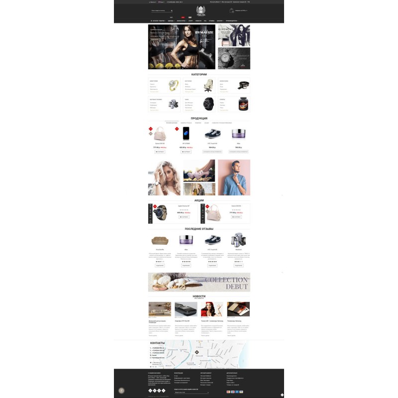 Fractal — адаптивний шаблон OpenCart з модульним функціоналом