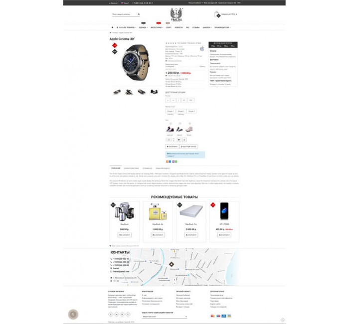 Fractal — універсальний шаблон OpenCart із швидкою установкою та 30+ модулями Fractal — адаптивний шаблон OpenCart з модульним функціоналом