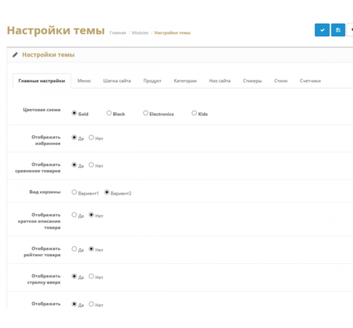 Royal — шаблон інтернет-магазину Opencart із живим пошуком, FAQ та швидким замовленням Royal — універсальний адаптивний шаблон для Opencart з 4 схемами та модулями