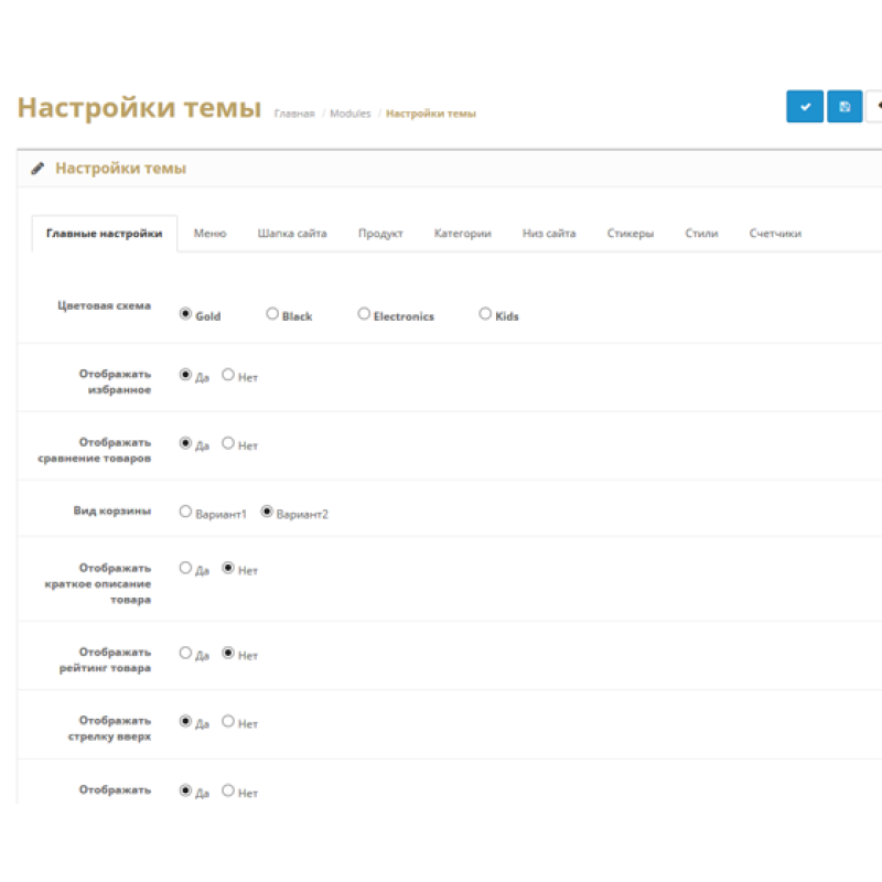 Royal — універсальний адаптивний шаблон для Opencart з 4 схемами та модулями