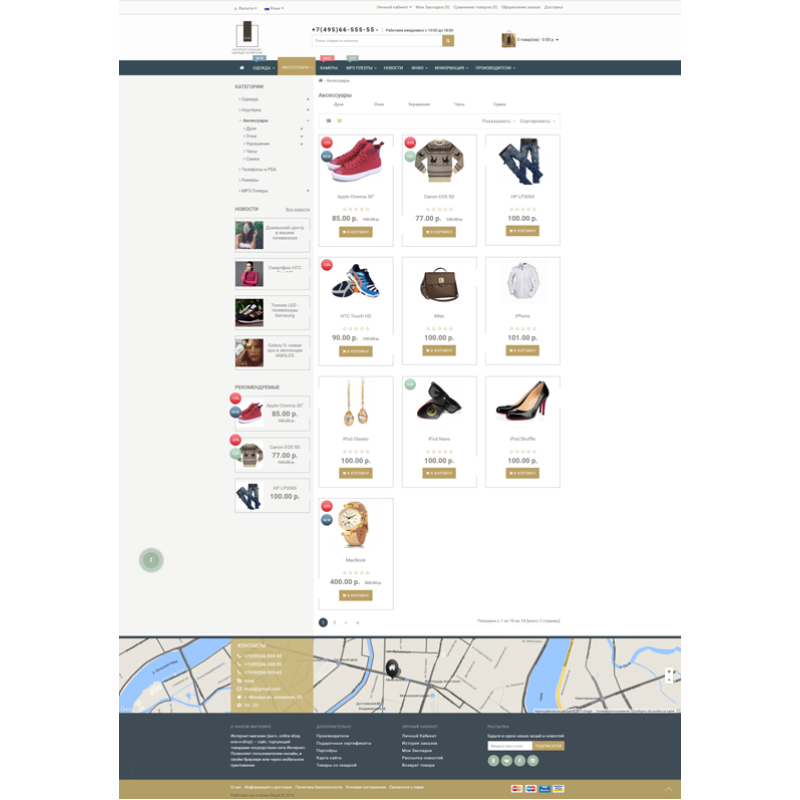 Royal — універсальний адаптивний шаблон для Opencart з 4 схемами та модулями