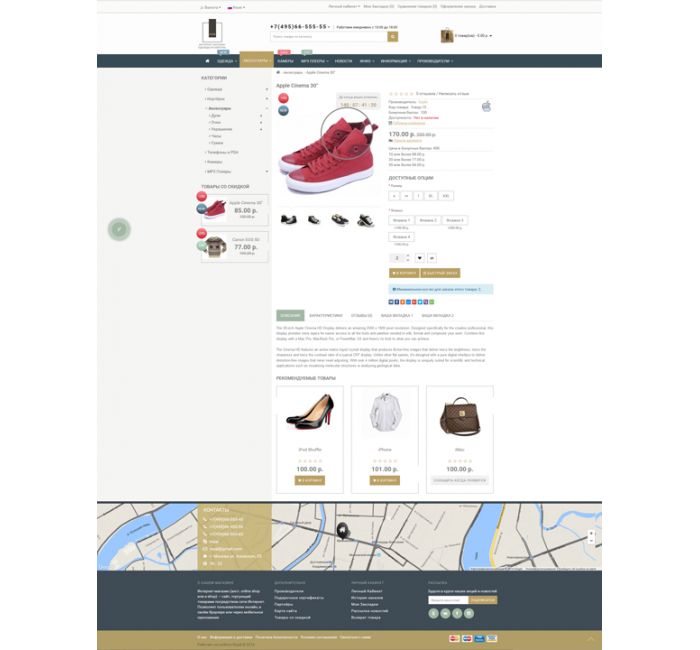 Royal — шаблон інтернет-магазину Opencart із живим пошуком, FAQ та швидким замовленням Royal — універсальний адаптивний шаблон для Opencart з 4 схемами та модулями