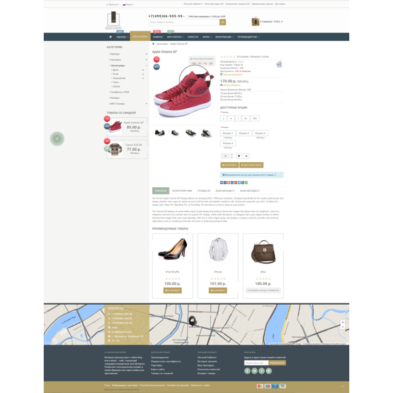 Royal — універсальний адаптивний шаблон для Opencart з 4 схемами та модулями