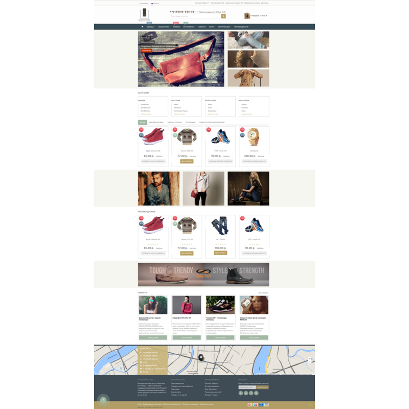 Royal — універсальний адаптивний шаблон для Opencart з 4 схемами та модулями