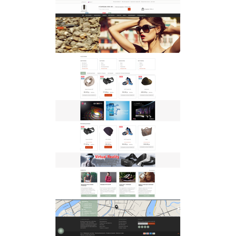 Royal — універсальний адаптивний шаблон для Opencart з 4 схемами та модулями