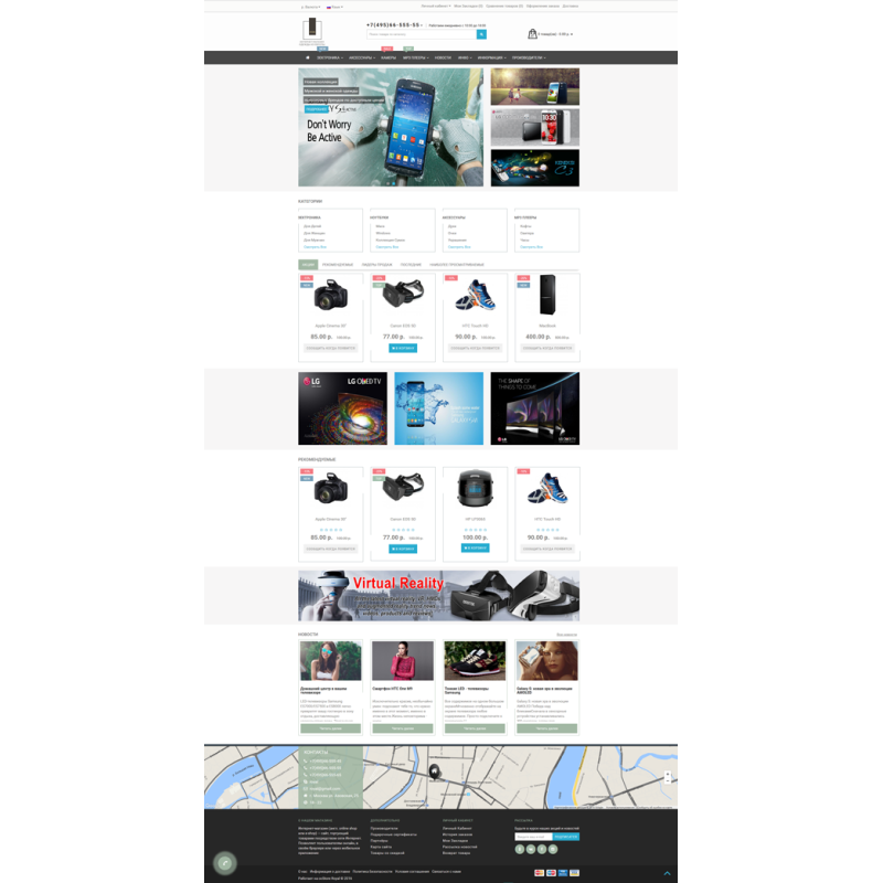 Royal — універсальний адаптивний шаблон для Opencart з 4 схемами та модулями