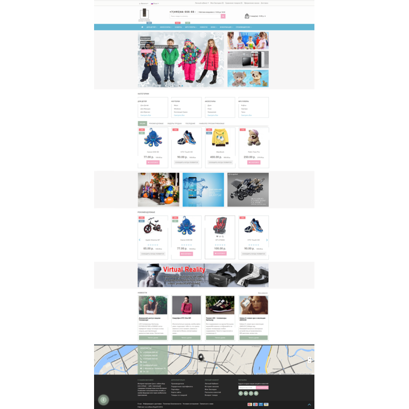 Royal — універсальний адаптивний шаблон для Opencart з 4 схемами та модулями