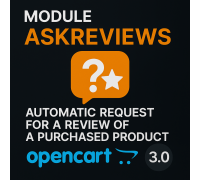 AskReviews - автоматический запрос отзыва о купленном товаре