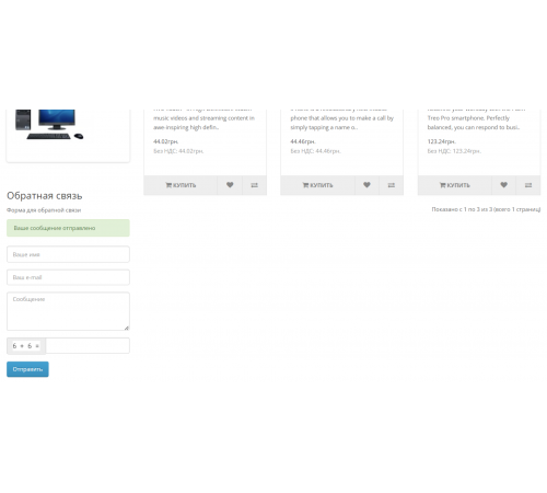 Απλή φόρμα σχολίων AJAX για το OpenCart Απλή φόρμα σχολίων AJAX