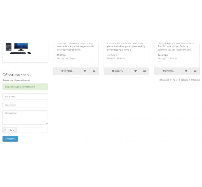 Απλή φόρμα σχολίων AJAX για το OpenCart Απλή φόρμα σχολίων AJAX