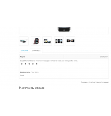 Модуль Ответ администратора на отзыв (комментарий) для OpenCart