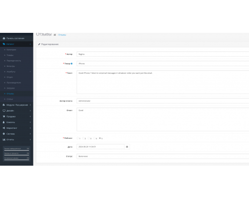 Модуль Ответ администратора на отзыв (комментарий) для OpenCart