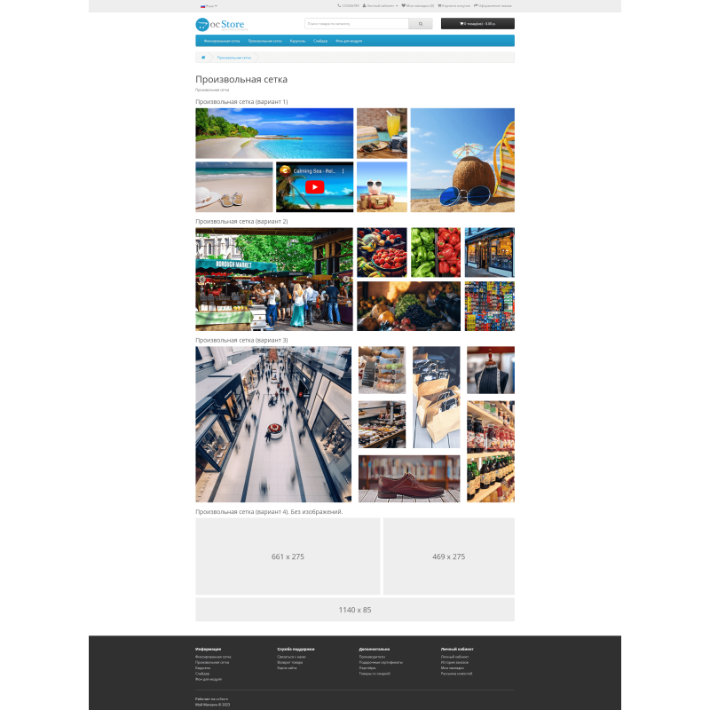 Módulo OCDbanner: Banners | Sliders de vídeo para OpenCart