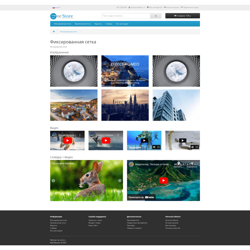 Módulo OCDbanner: Banners | Sliders de vídeo para OpenCart