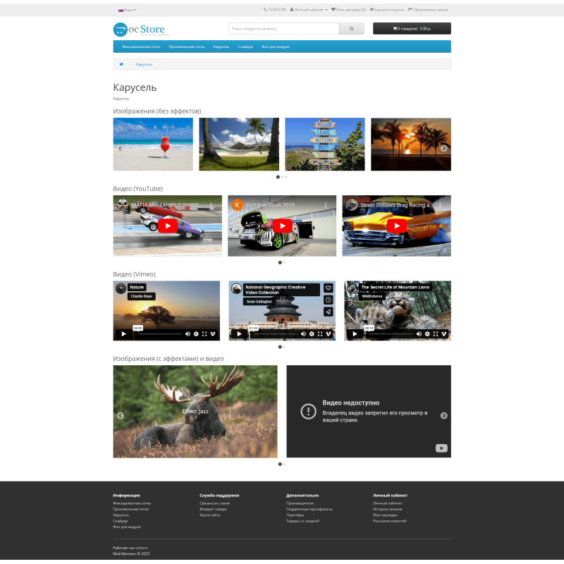 Módulo OCDbanner: Banners | Sliders de vídeo para OpenCart