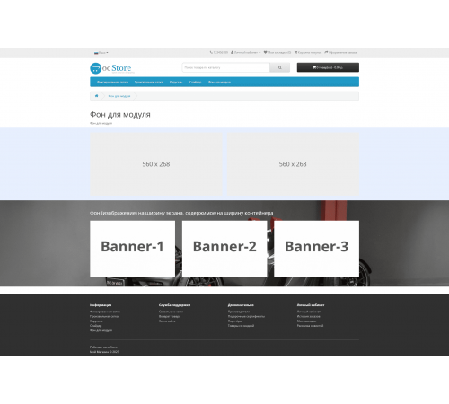 Moduł OCDbanner: Banery | Suwaki wideo dla OpenCart