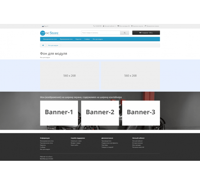 Модуль OCDbanner: Банери | Слайдери Відео для OpenCart Модуль OCDbanner: Банери | Слайдери Відео для OpenCart