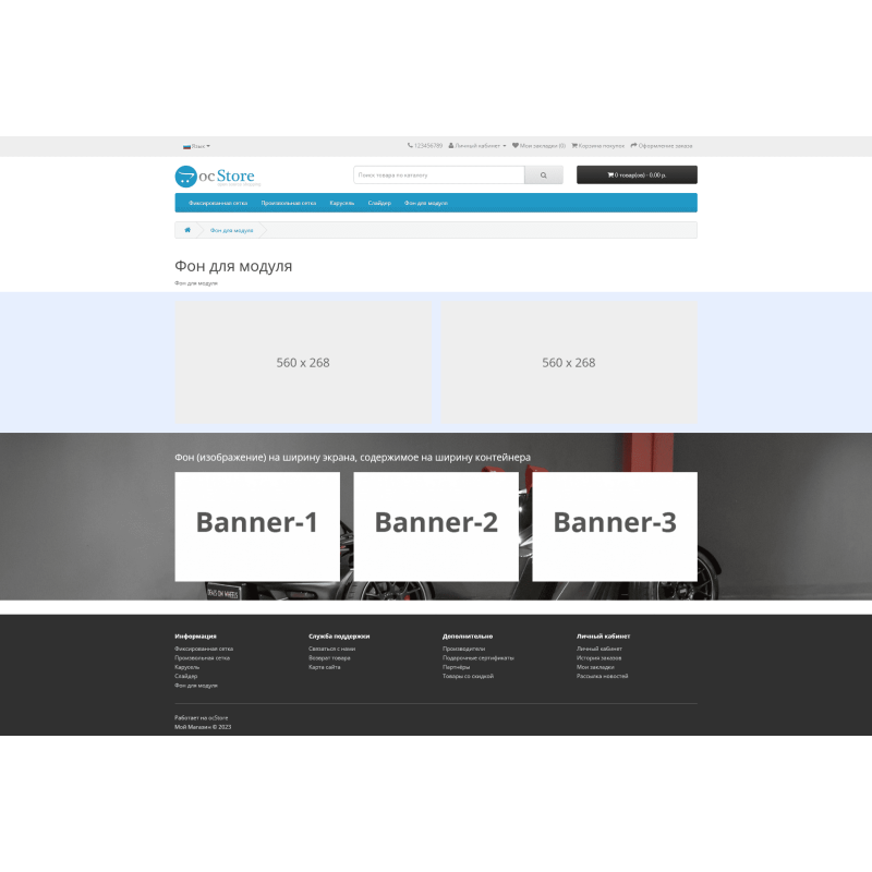 Módulo OCDbanner: Banners | Sliders de vídeo para OpenCart