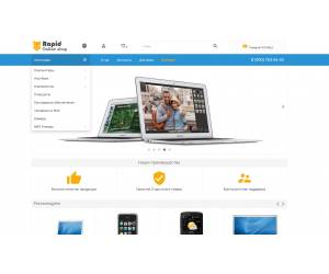 Шаблон для OpenCart Rapid theme, швидкий адаптивний шаблон