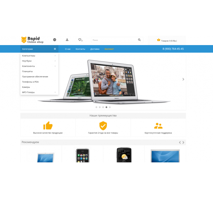 Шаблон для OpenCart Rapid theme, швидкий адаптивний шаблон Шаблон для OpenCart Rapid theme, швидкий адаптивний шаблон