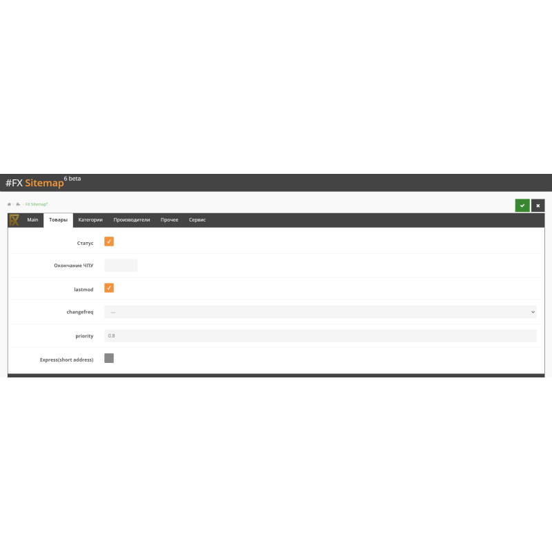 Ultra sürətli sayt xəritəsi (FX Sayt xəritəsi)