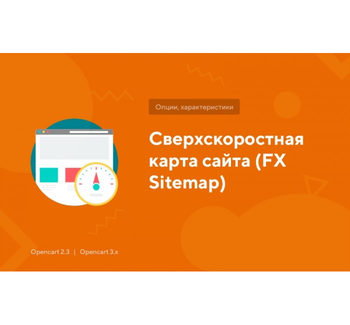 Надшвидкісна карта сайту (FX Sitemap) Надшвидкісна карта сайту (FX Sitemap)