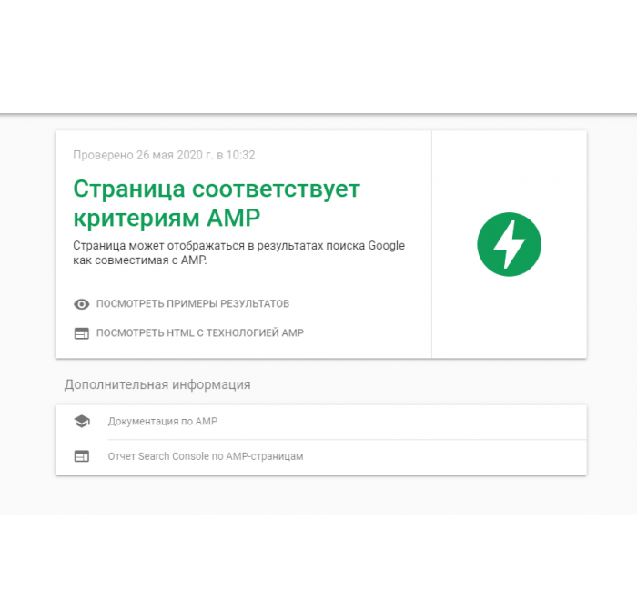 Modul Google AMP untuk Opencart Modul Google AMP untuk Opencart