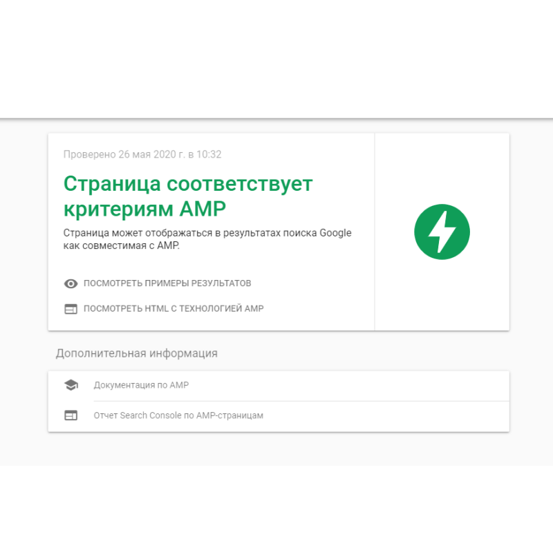 Ενότητα Google AMP για Opencart