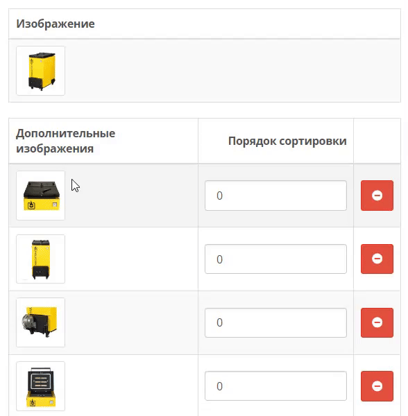 Szybka wymiana głównego zdjęcia produktu