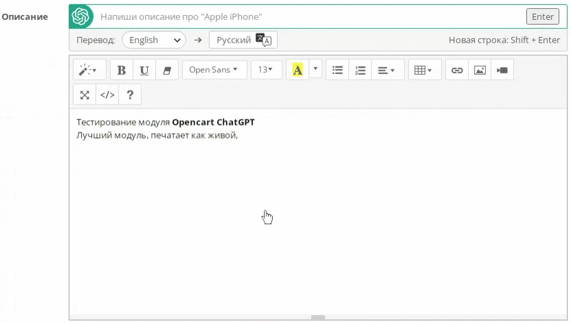 Модуль аналитика для open cart