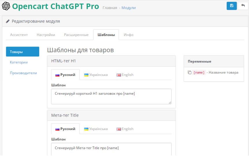 Модуль аналитика для open cart